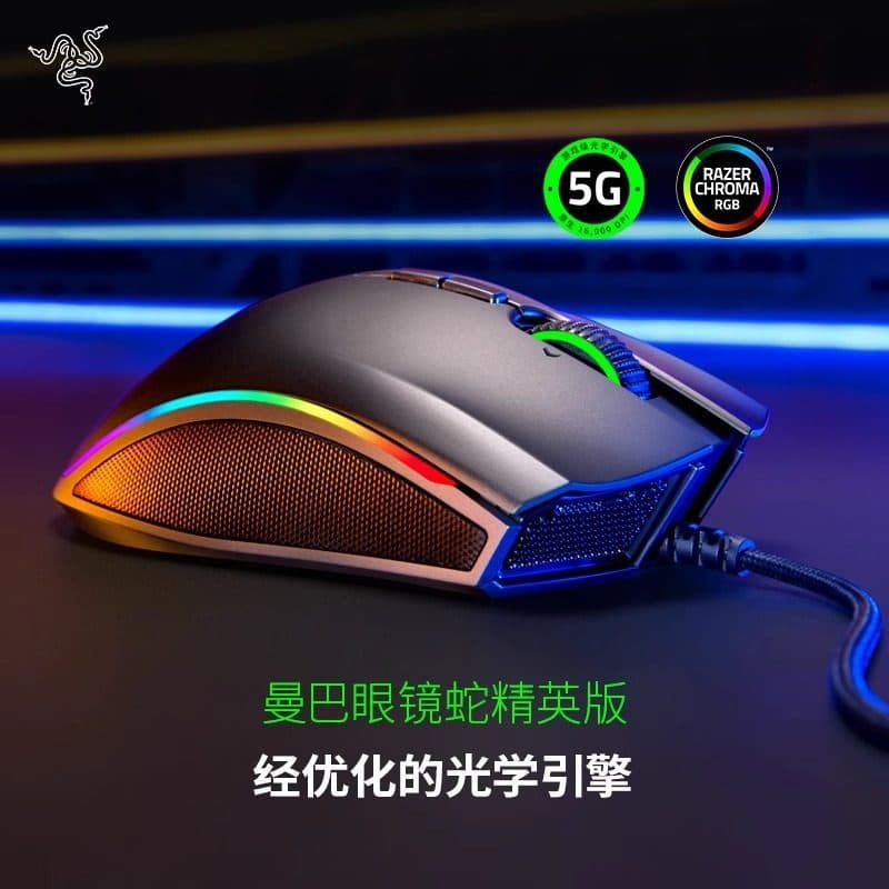 Mamba Cobra Elite Wired Gaming Mouse, Esports RGB Lighting, Ergonomic Anti-Slip Side Grips, Precision