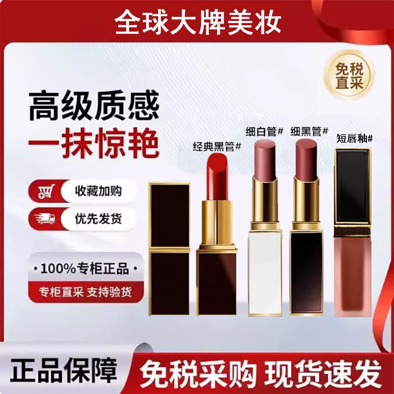 Genuine T·F Lipstick Black Tube 16 Moisturizing 100 Matte Slim White Tube 03# 108 Slim Black Tube 52 Lip Glaze 129