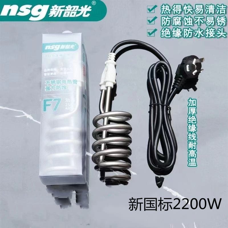 New Shaoguang F7 Fast Water Heater A7 Heating Tube A18 Water Heating Rod, Dormitory Water Heater F7 Stainless Steel 2200W