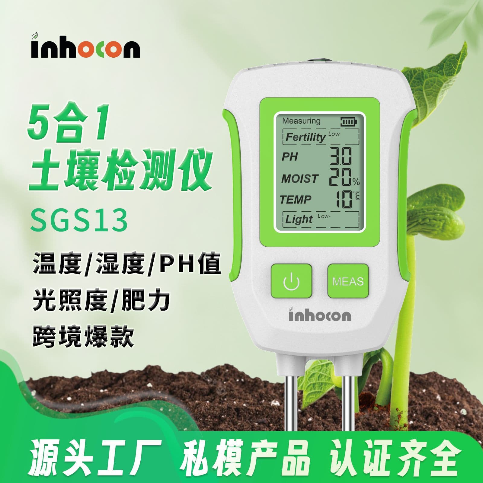 5-in-1 Display Soil Tester with Dual Probes for High-Precision Moisture, Temperature, pH, Fertility, and Light