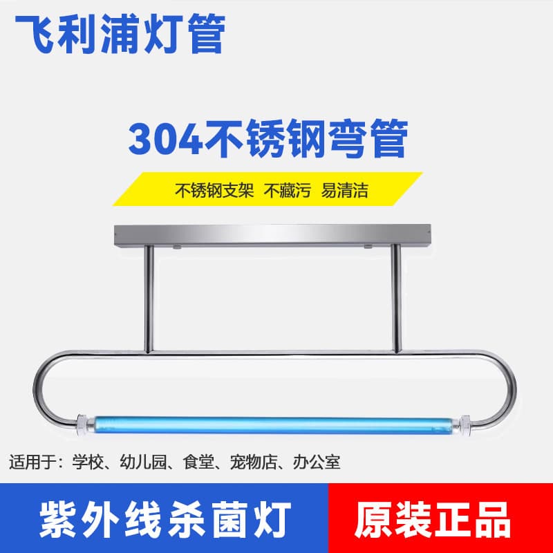 Custom Hanging Ultraviolet Disinfection Lamp for Food Factories and Medical Use with Stainless Steel Curved Tube Sterilization