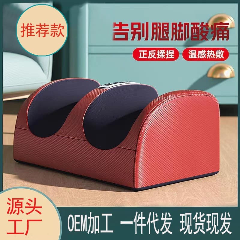 Automatic Home Electric Foot Massager with Bottom Rubbing, Heat Therapy, Leg Massager, Timer, Infrared Therapy, Computer Controlled