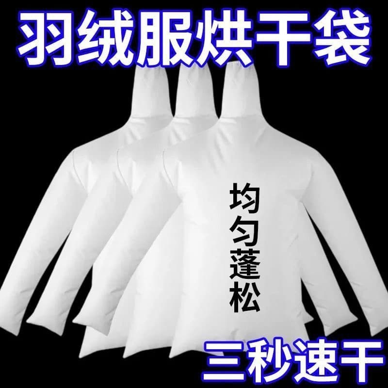 Hair Dryer Clothes Drying Bag Blow Drying Fluffy Down Jacket Dryer Light Portable Quick Drying Bag for Hair