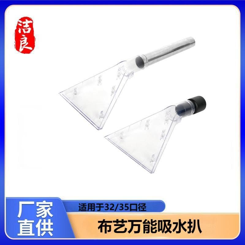 Custom Water Squeegee Vacuum Cleaner Accessories Carpet Fabric Spray Extraction Machine Steam Cleaner for Home Use