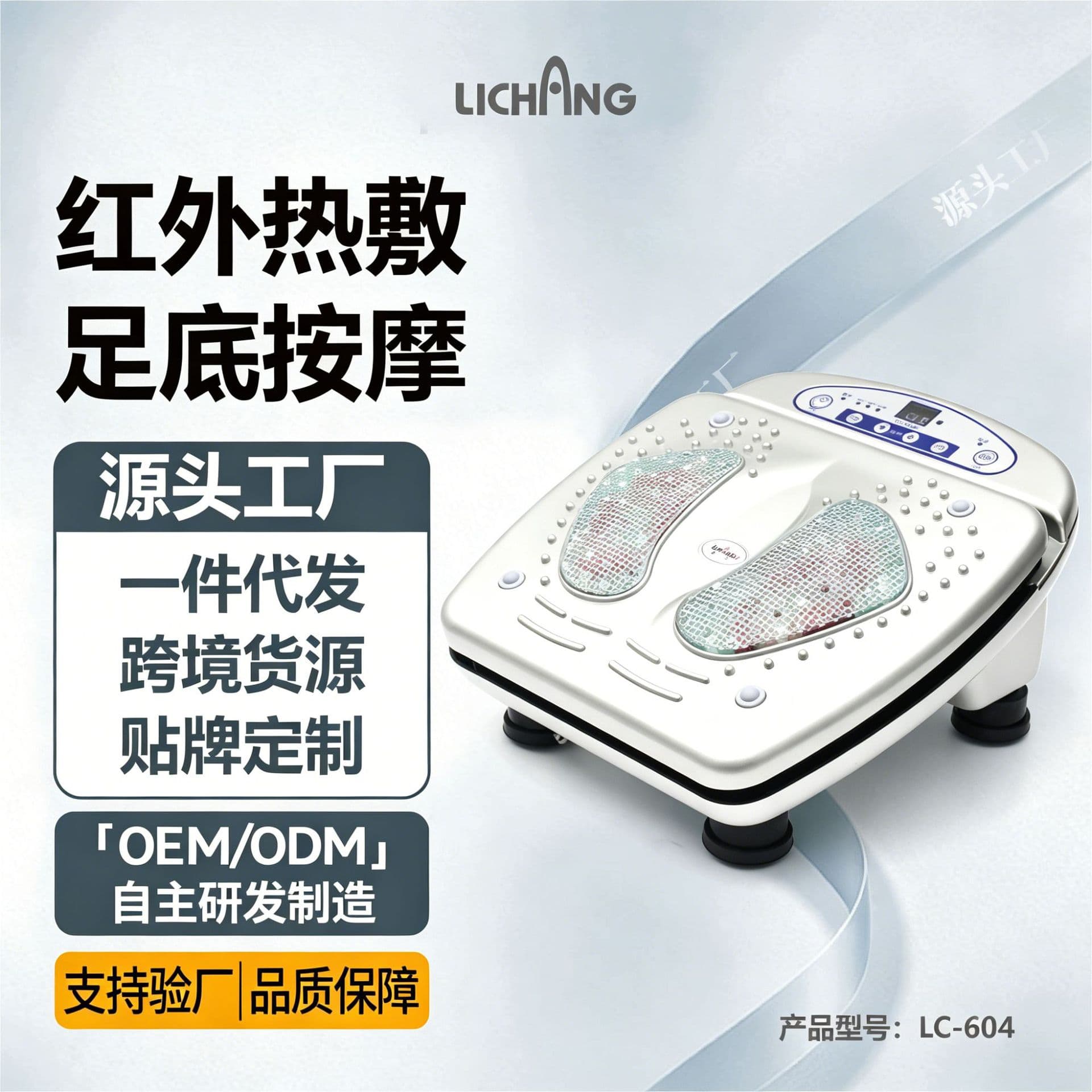 Lichang Qi Blood Circulation Machine Vitality Nourishing Foot Massager with Infrared Heating and Foot Vibration