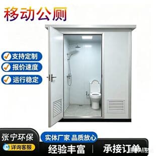 Apple Pod-style Mobile Toilet with Installation, Home Mobile Toilet, Mobile Activity Room, Mobile Toilet