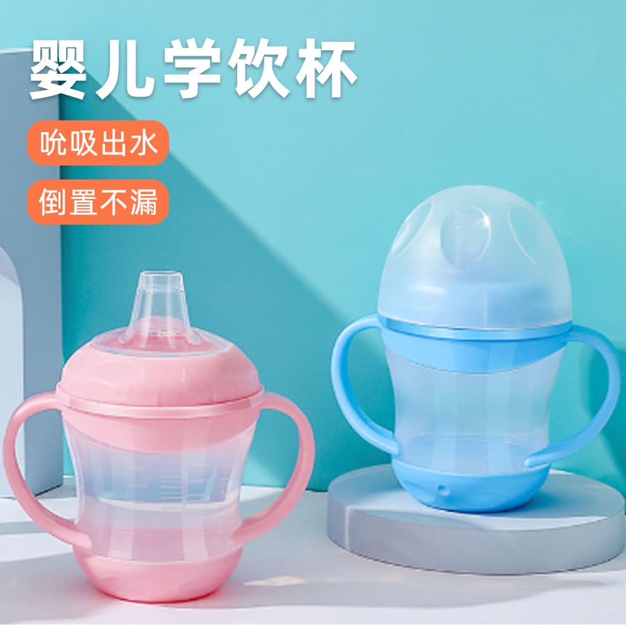 Baby sippy cup with duckbill spout, leak-proof design, with handle. Also suitable for infants, milk cups, and water bottles.