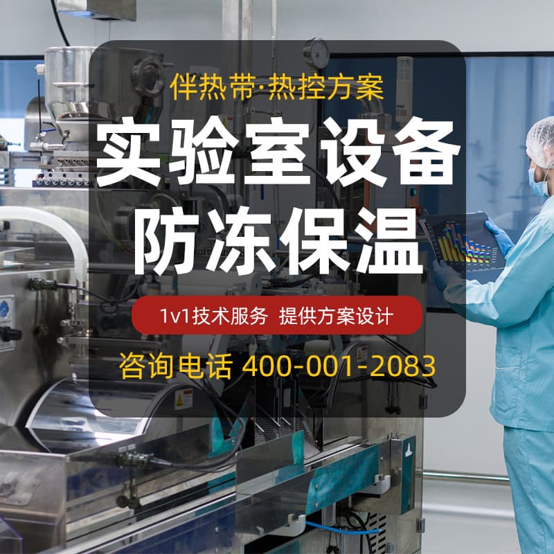 [Laboratory Equipment Special] Heating tape for reaction kettle and experimental instrument insulation and temperature maintenance, flame retardant