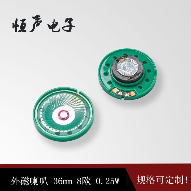 In-stock supply of 36mm diameter external magnet toy speakers for electronic dog toys
