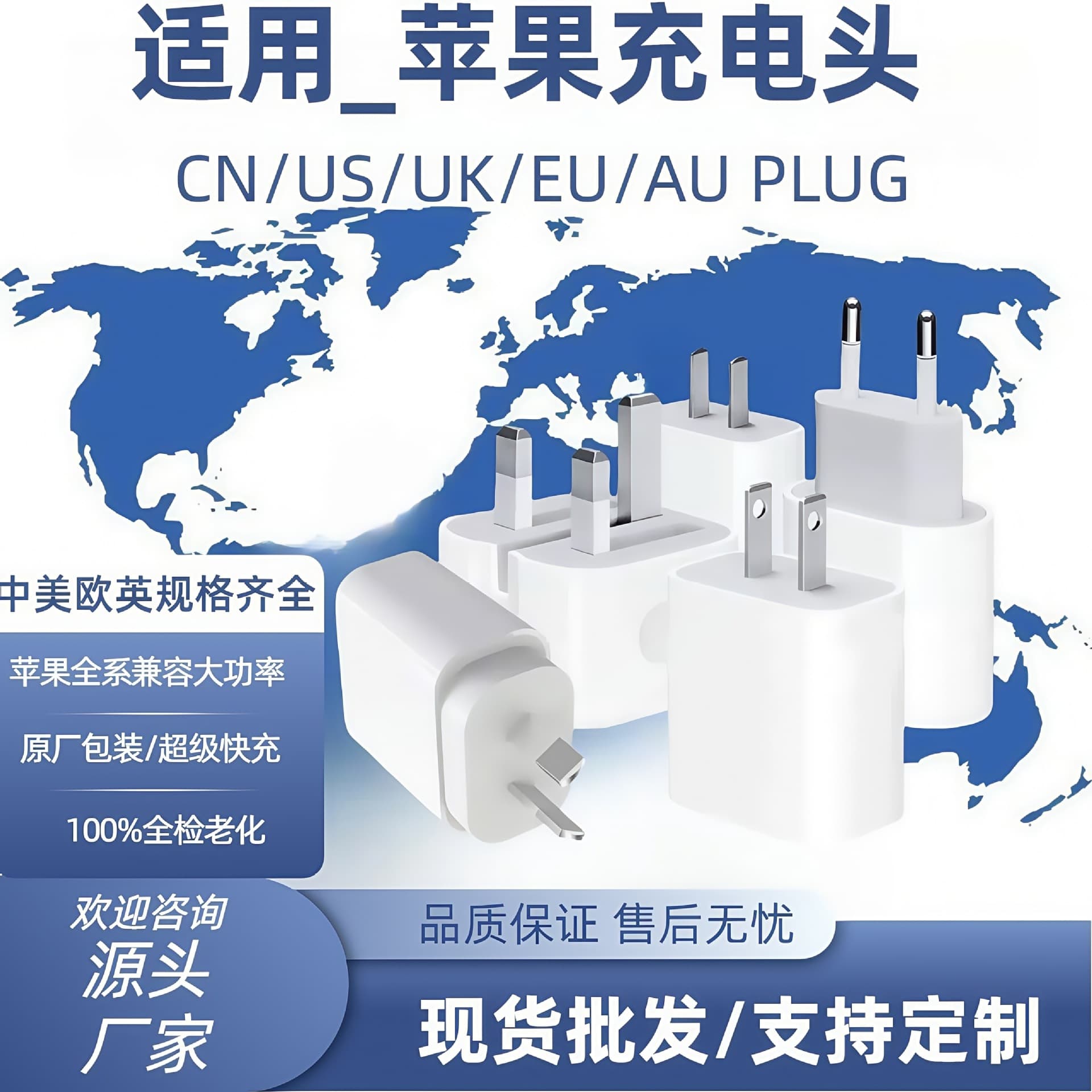 Cross-Border Compatible Apple iPhone Charger iPhone 17/11 Charging Head PD European Standard Fast Charger Charging Kit