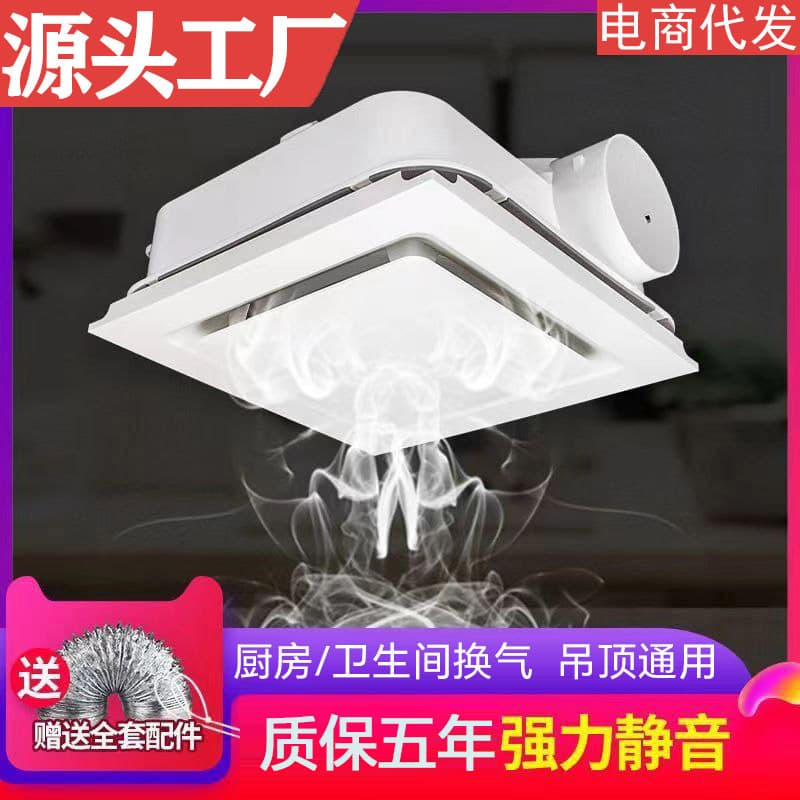 Exhaust fan for gypsum board ceiling, bathroom ceiling-mounted, kitchen ventilation fan, strong suction, quiet operation