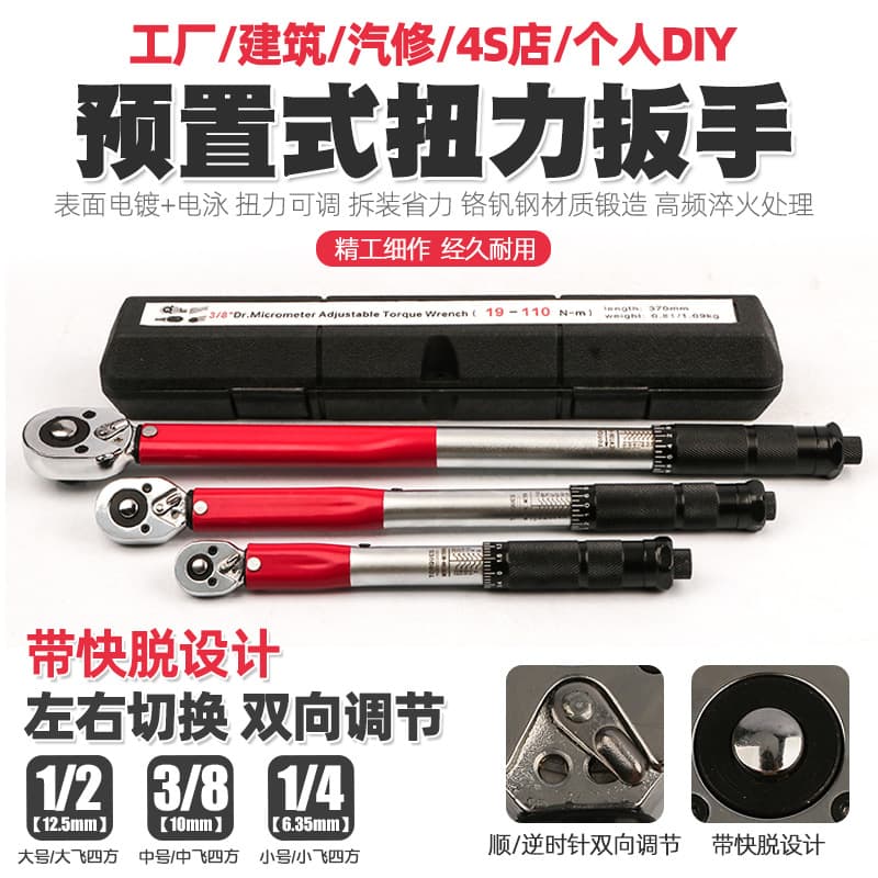 Automotive tire pre-torque wrench, manual repair kilogram torque wrench, torque quick ratchet socket wrench tools
