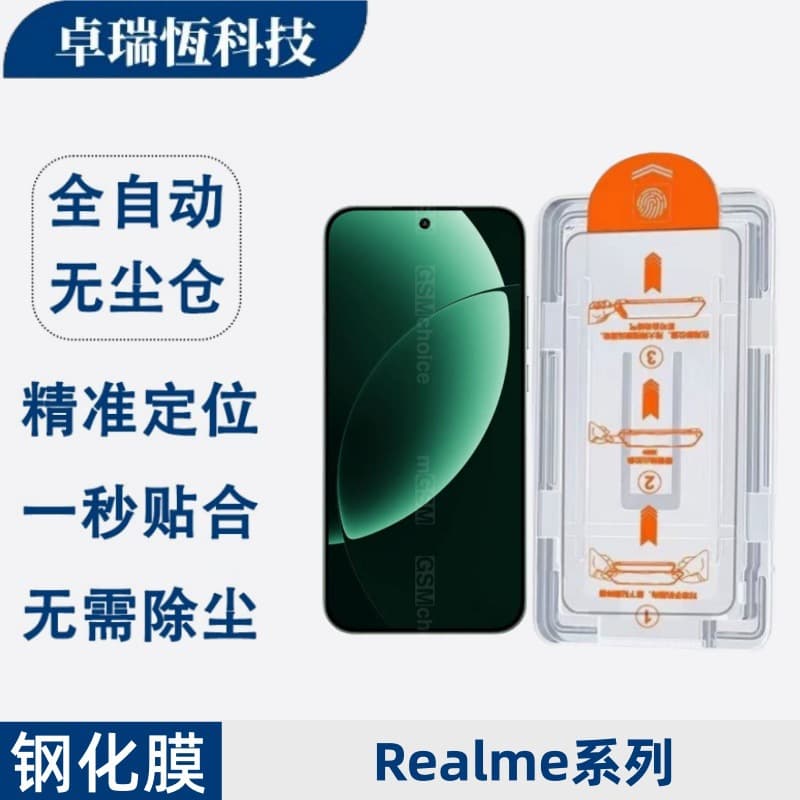 For Realme GT8 Pro Dust-Free Tempered Glass Film, Narzo 80 Lite Phone 16 Pro HD Privacy Glass Film