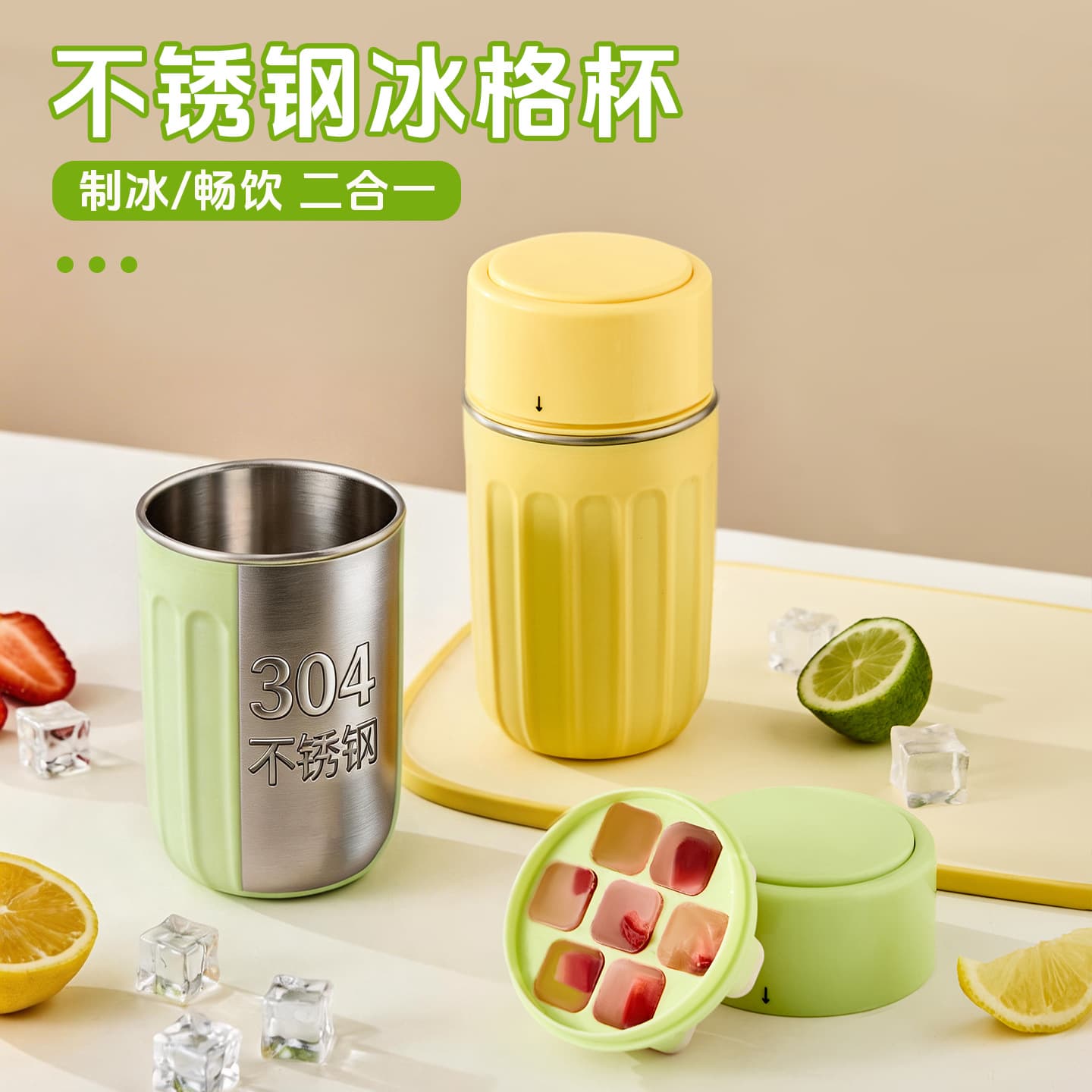 One-Touch Ice Removal 304 Ice Cup Ice Tray Beverage Soda Ice Tray Outdoor Fitness Cooling Ice Cube Coffee Cup