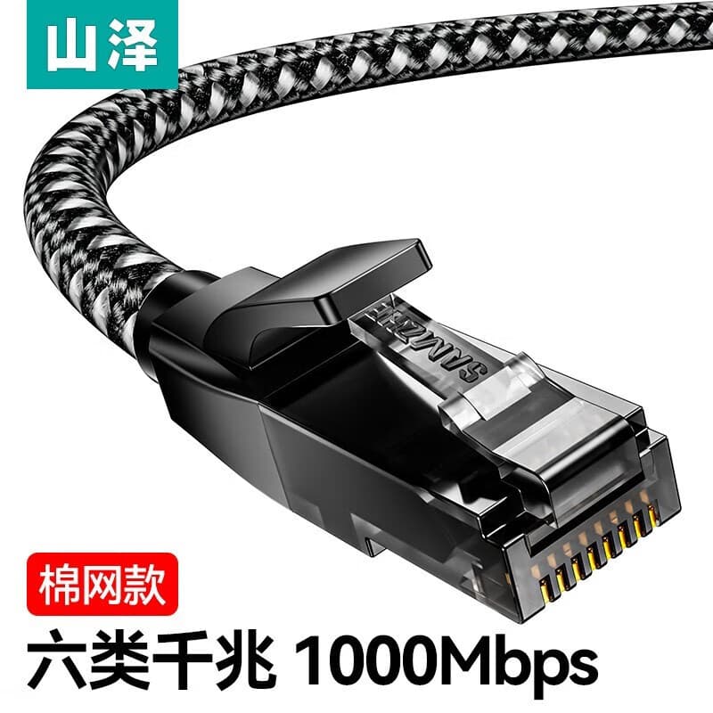 Sanzhe Cat6 Ethernet Cable Gigabit Outdoor Computer Broadband Surveillance Cable 0.5/2/8/50m WD6020