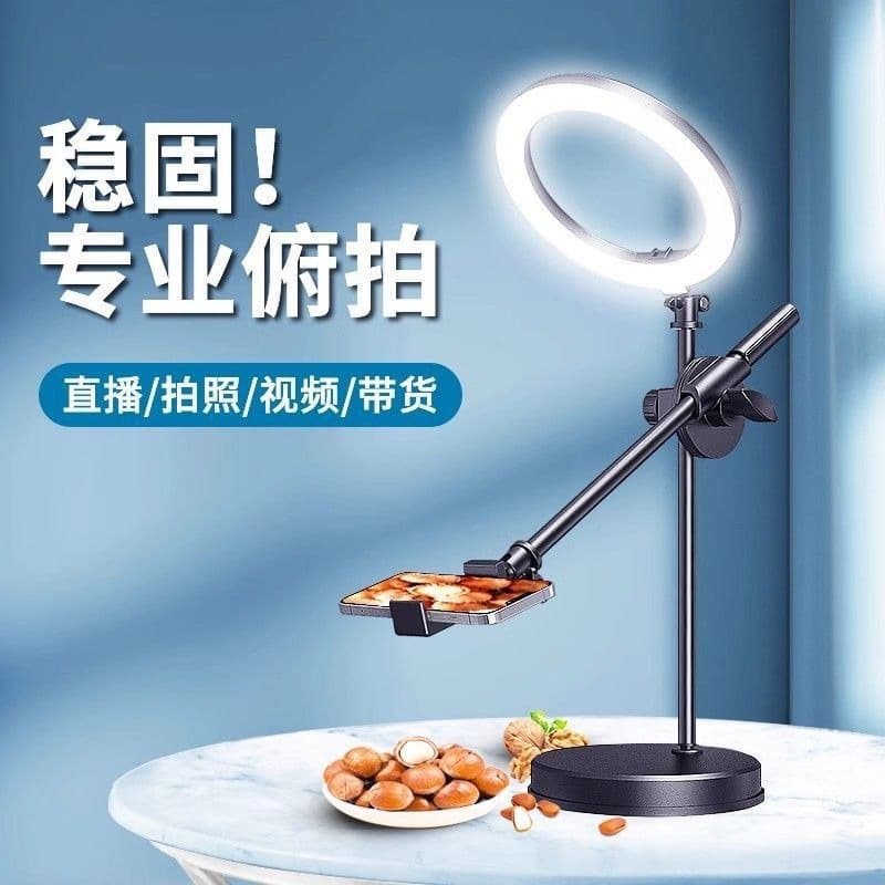 Desktop Phone Overhead Stand Adjustable Live Streaming Photography Video Recording Food Shooting Round Disk Tripod