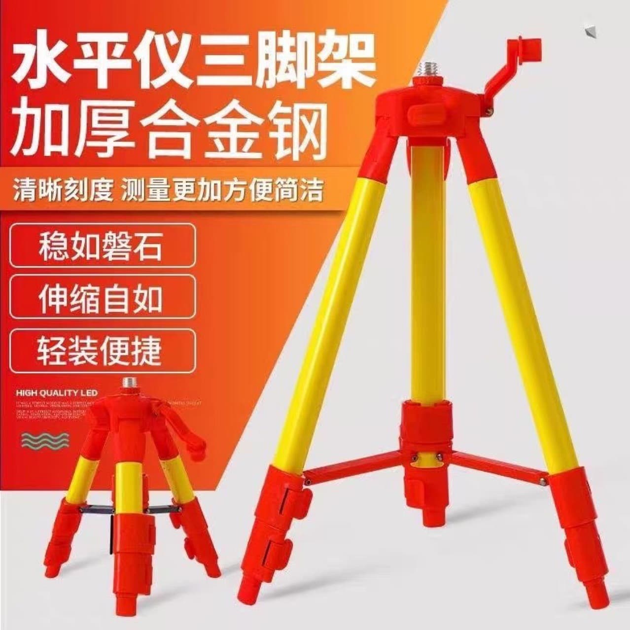 Laser infrared level tripod, tripod support, 1.2m/1.5m line projector tripod