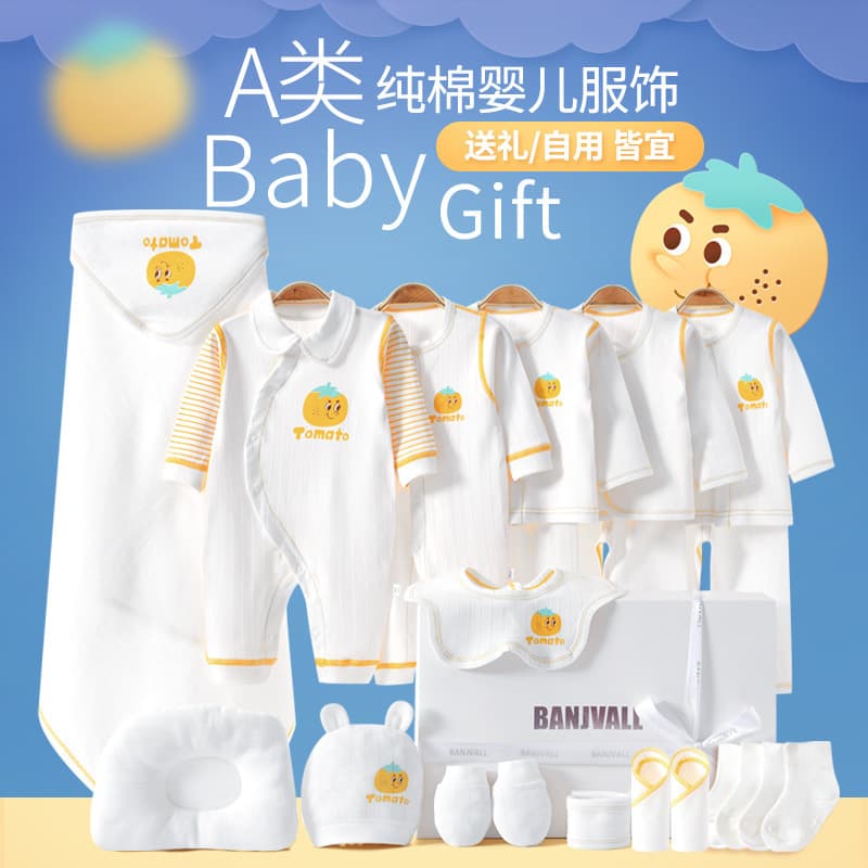 Newborn baby clothes spring and autumn newborn gift box newborn baby supplies cotton set gift full moon gift