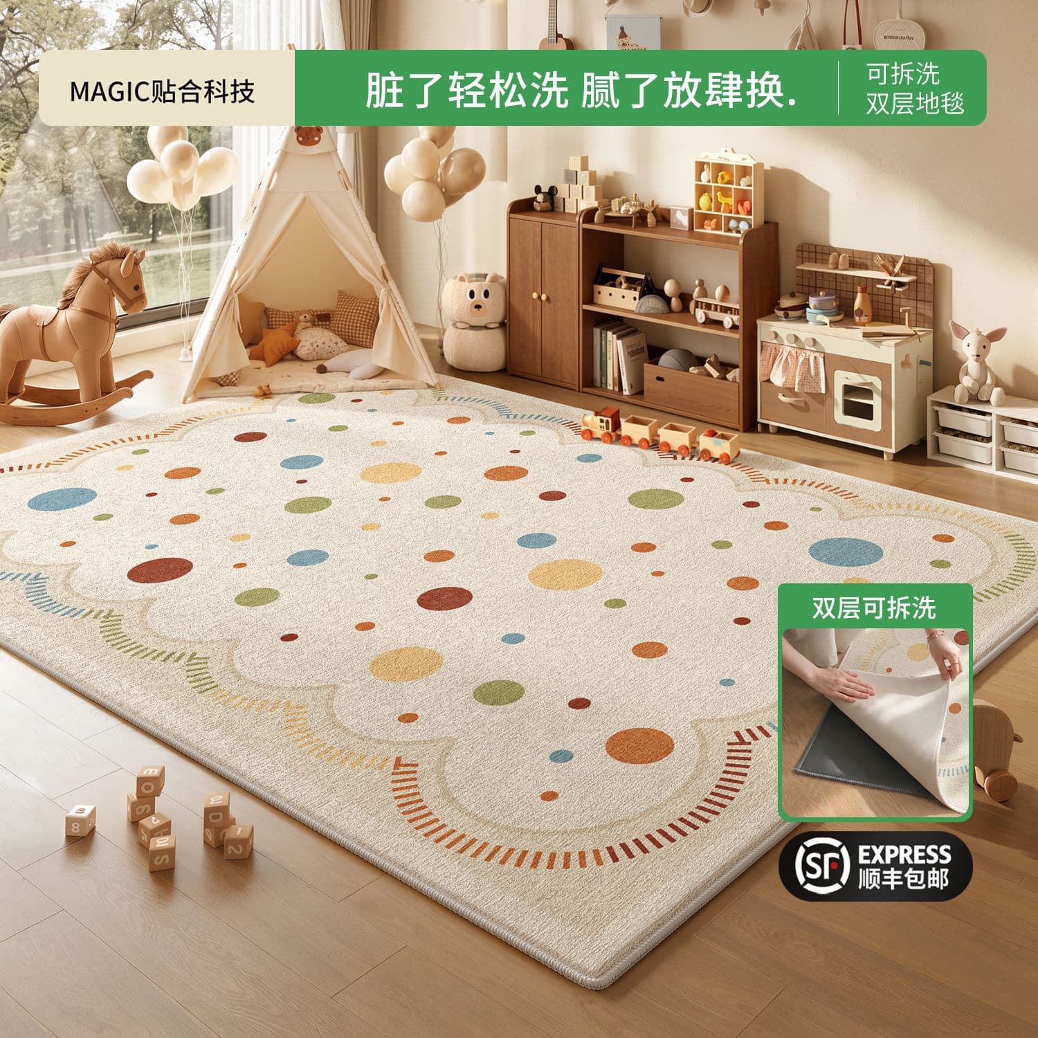 Children's removable and washable carpet living room Baminke advanced no-wash wipeable cream style double layer machine washable thickened carpet