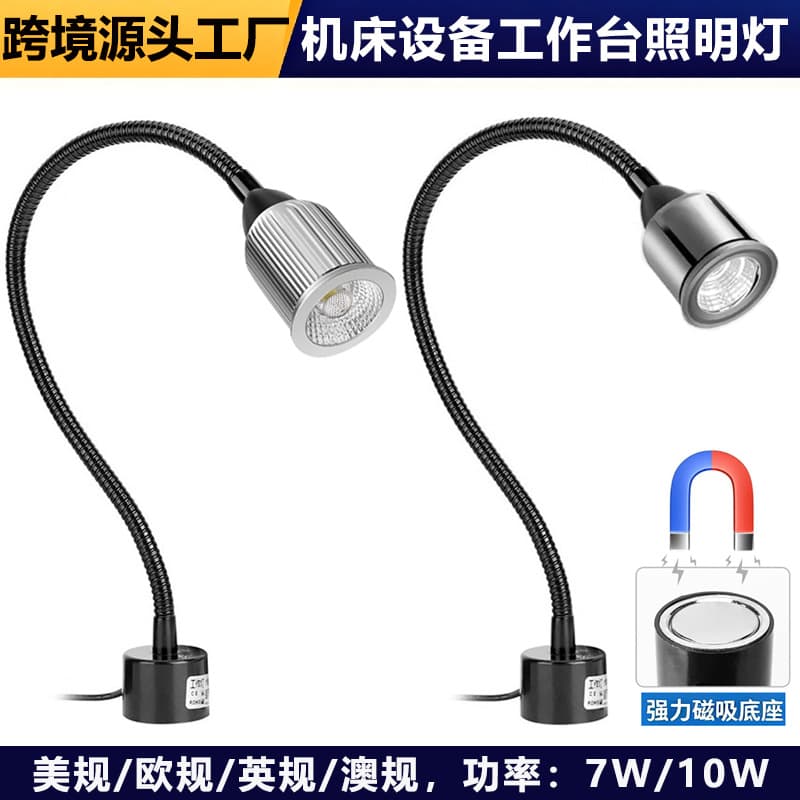 CNC lathe milling machine equipment lighting strong magnetic work light spotlight headband switch led machine tool work light