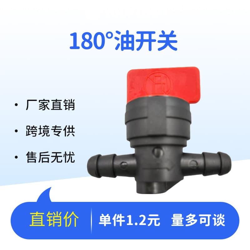 Briggs & Stratton Valve Switch 1/4" 180-Degree Straight FUEL SHUTOFF Factory Stock Available