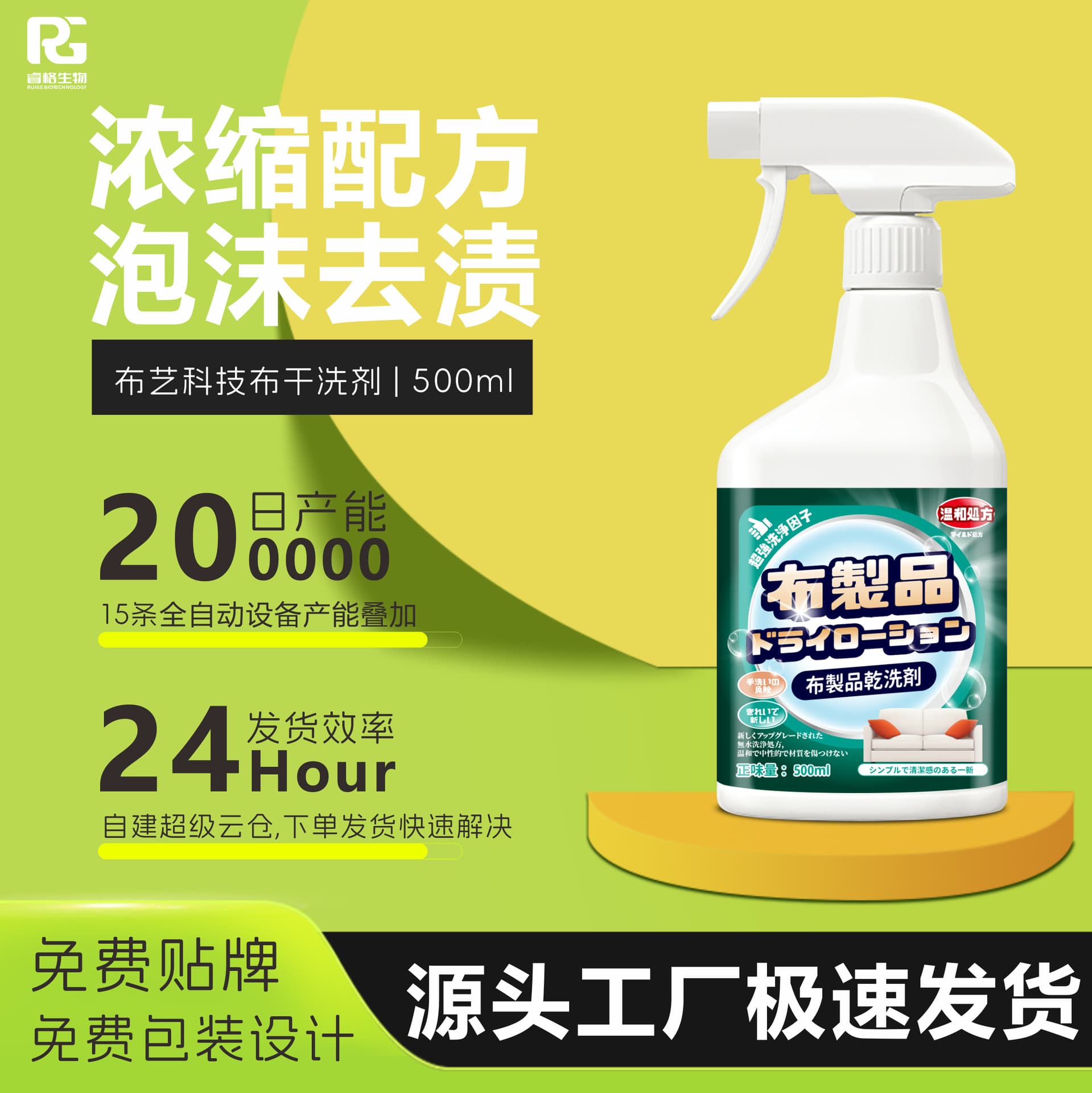 Factory fabric dry cleaning agent, water-free stain remover, decontamination sofa bed cloth, curtains and sheets, technology cloth deodorization cleaning
