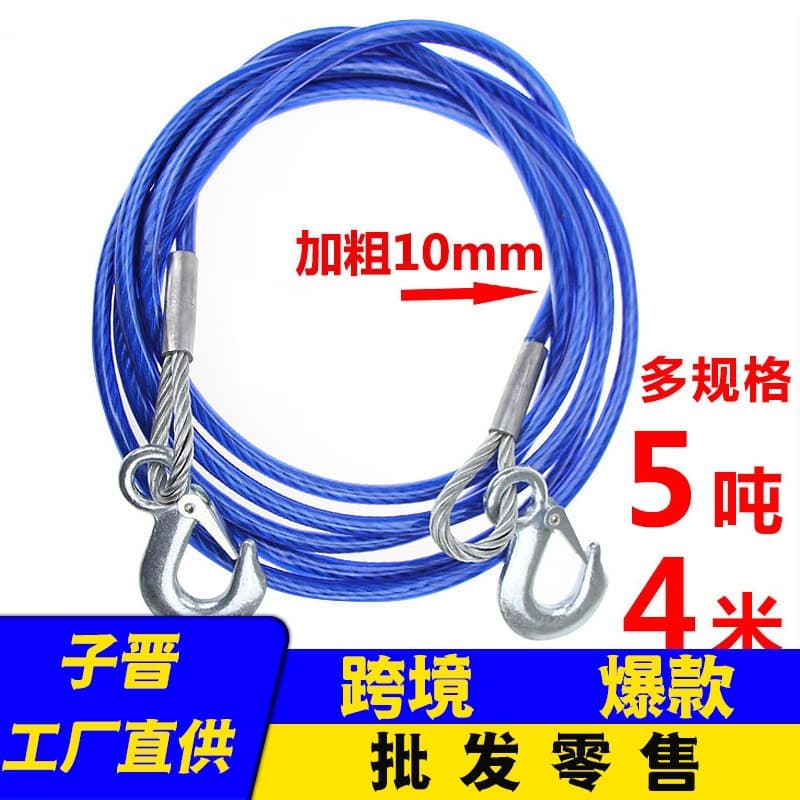 Car Tow Strap Thickened Steel Wire Towing Rope Self-Driving Tour Emergency Self-Rescue Rope 4 Meters 5 Tons Heavy-Duty Pulling Rope