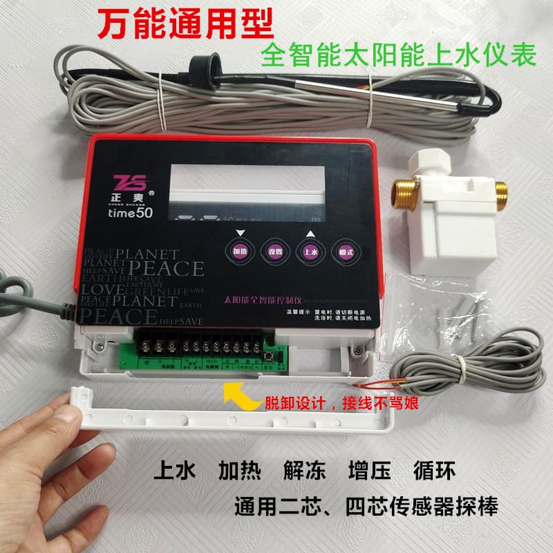Zhengshuang solar water heater controller time50 automatic water filling temperature control display instrument set universal
