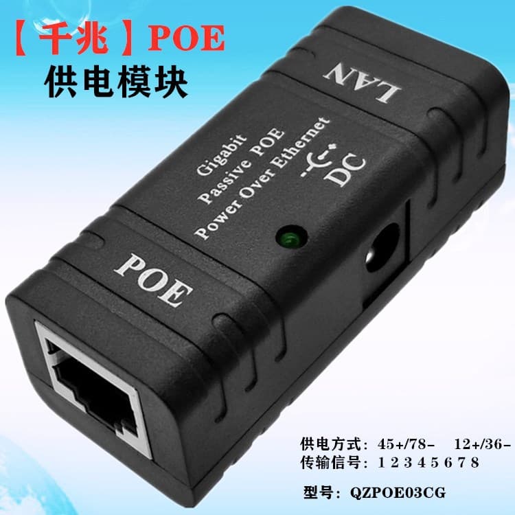 Factory Direct Gigabit Single Port Passive POE Power Module, Splitter for AP Bridge Power Box DC12-52V