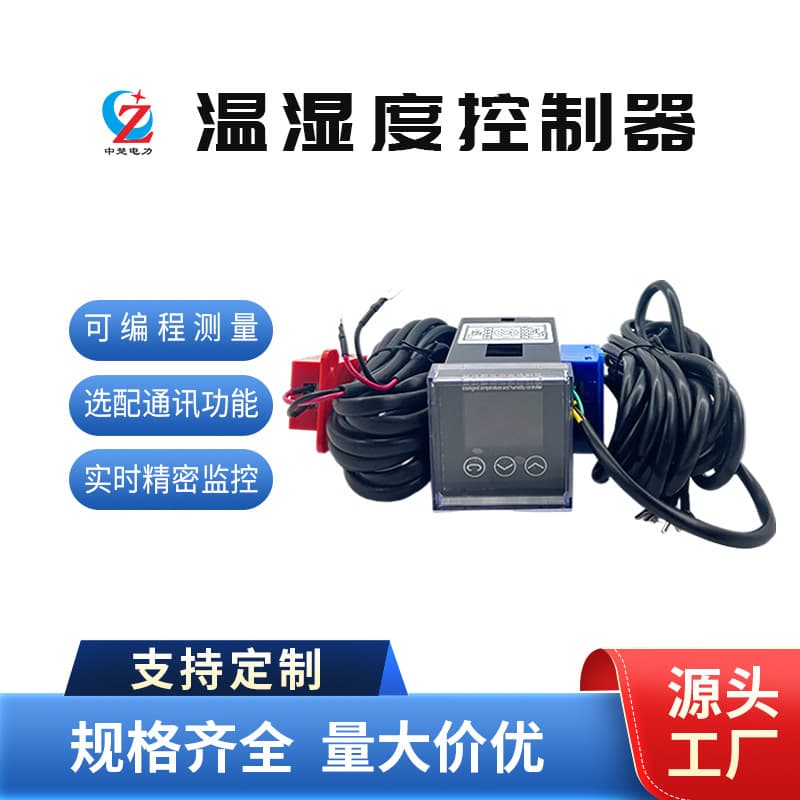 Intelligent LCD temperature and humidity controller WSK-Z over-temperature alarm distribution cabinet temperature and humidity regulator source factory