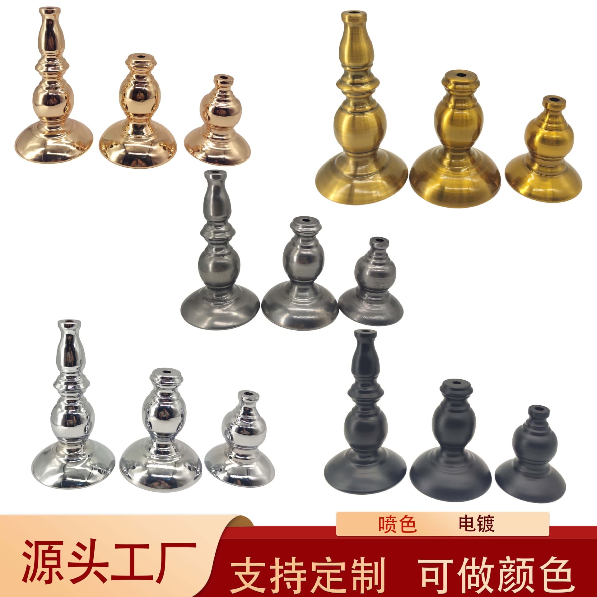 Spinning crafts, iron art accessories, candlesticks, metal gourds, table lamps, candlestick accessories, candlestick bracket accessories