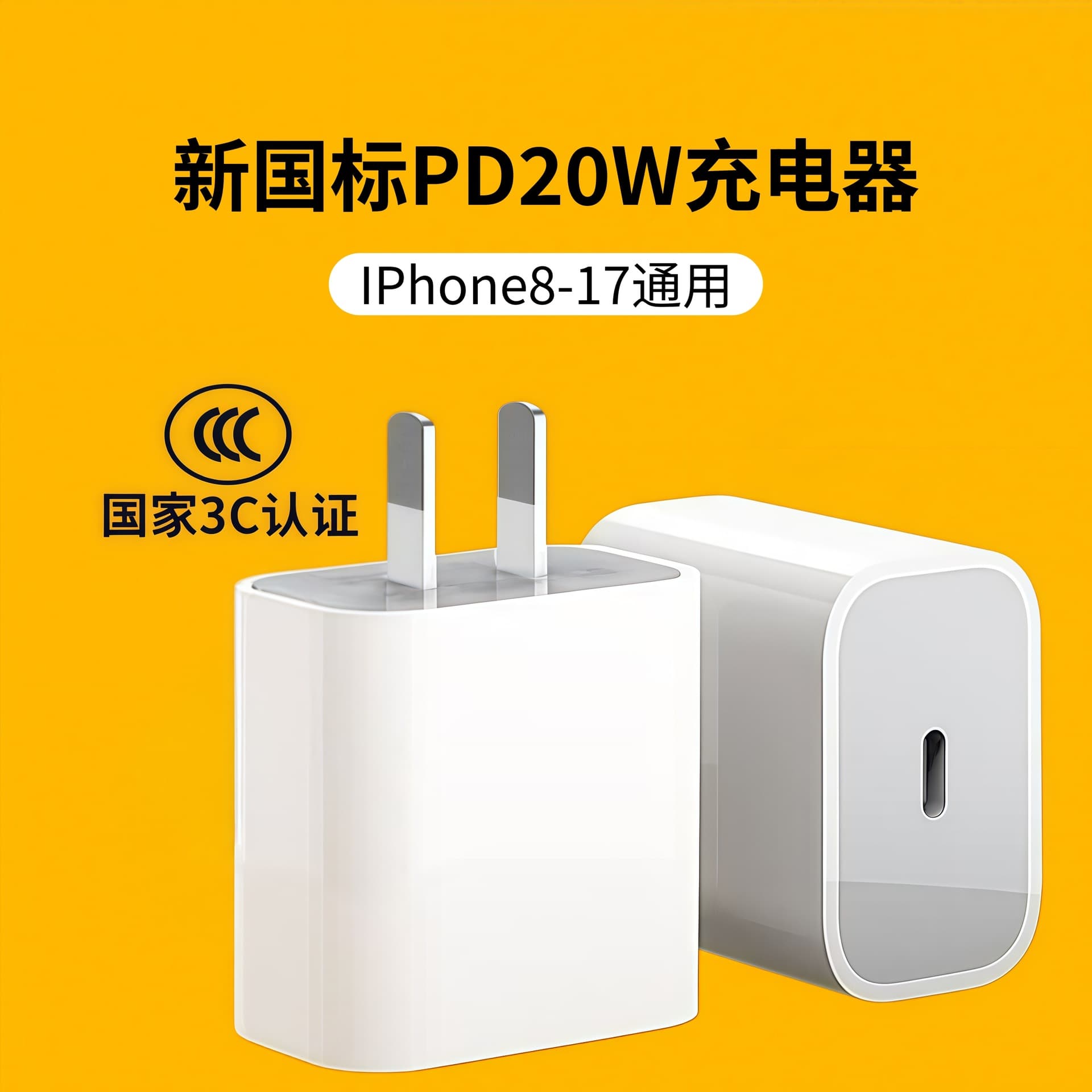 New National Standard PD20W Fast Charger Compatible with iPhone 8-17 Apple Phone Charger Fast Charging Head