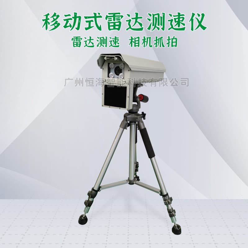 Portable radar speed detection and capture unit, radar speedometer, overspeed capture, power supply, license plate recognition, tripod