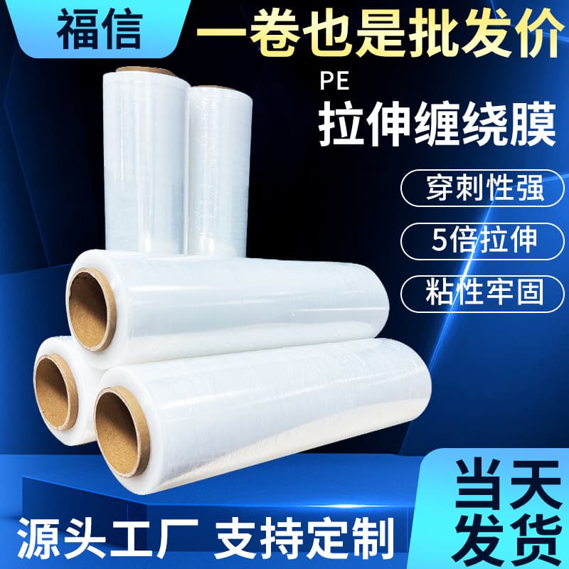 PE stretch wrap manufacturer wholesale 50cm stretch film, packaging film, transparent wrapping film, hand-use small roll wire grafting film
