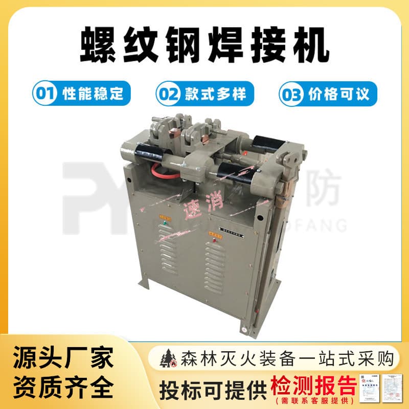 Threaded Steel Welding Machine Pneumatic Fully Automatic Flash Rebar Butt Welder Electric Flash Rebar Spot Welder