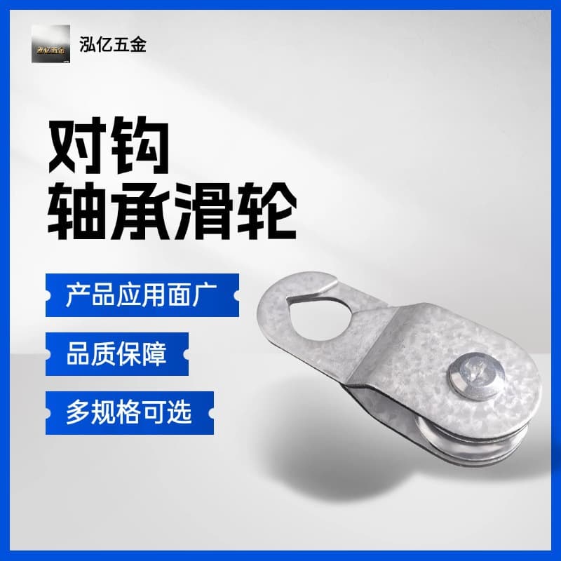 Hook-Bearing Pulley, Openable and Closable Pulley, Greenhouse Small Pulley, Hardware Tools, Hanging Wire, Industrial Supplies, Agricultural Supplies