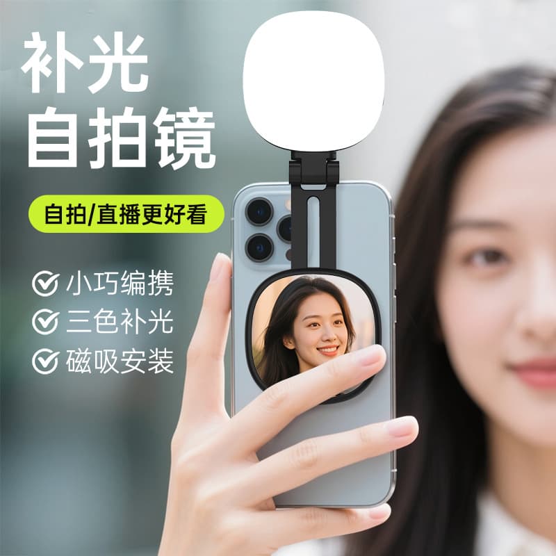 Cross-Border Magnetic Phone Pocket Light K04 for Live Shooting, Handheld Beauty Light, Portable Outdoor Fill Light