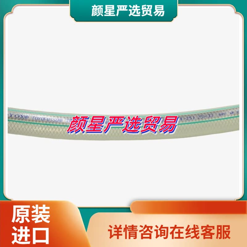 Compatible with TOYOFUSSO hose, chemical-resistant, food-grade hose model FF-38-20