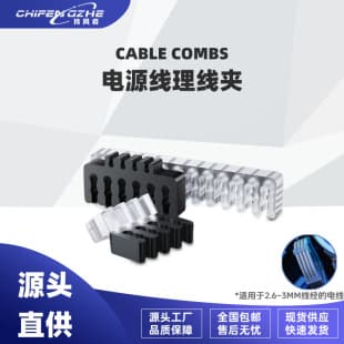 PC Case Cable Management Comb Clips, Modular Cable Organizer, Wire Comb Holder