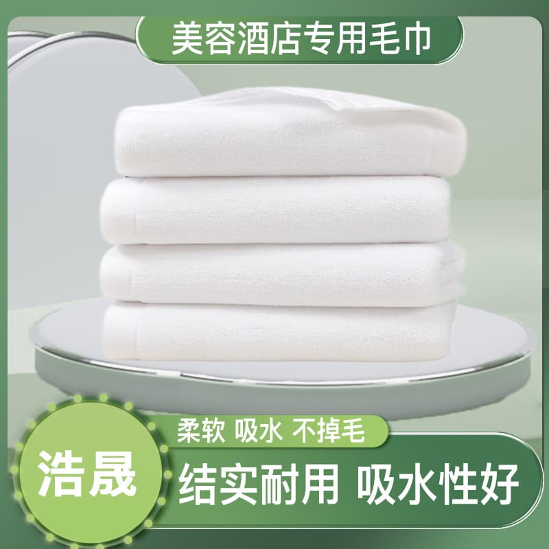 New Star Hotel Pure White Thickened Absorbent Bath Towel Wholesale for Hotels, Barber Shops, Beauty Salons