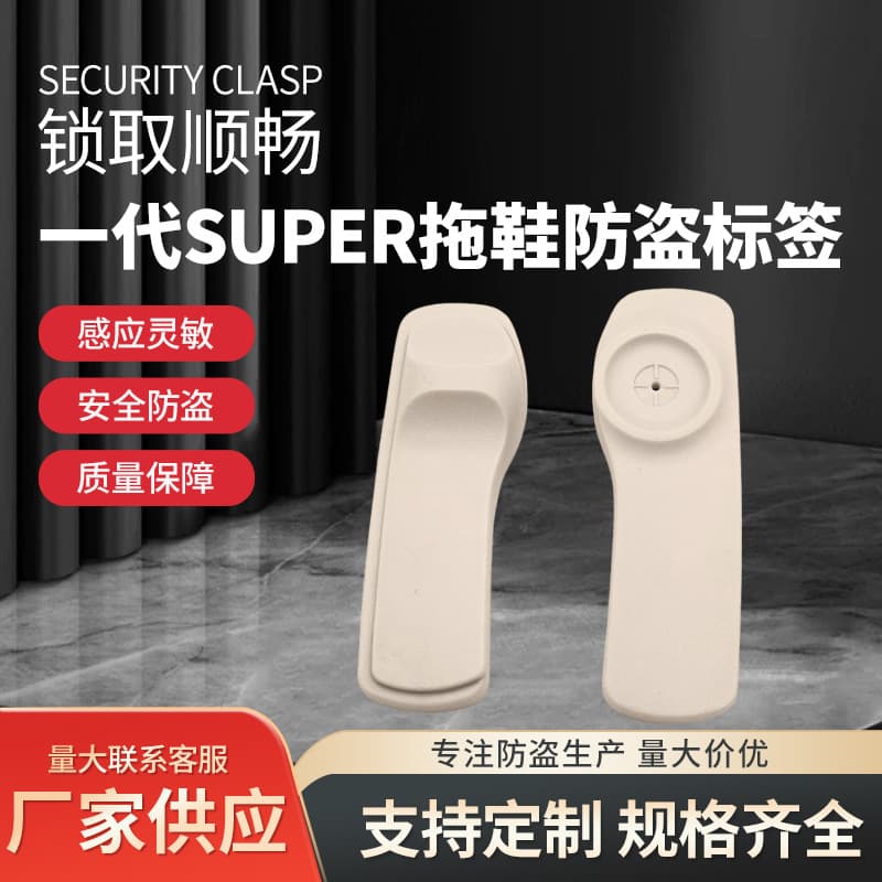 EAS plastic anti-theft buckle acoustic magnetic hard label supermarket zara same product shoes clothing wholesale clothes