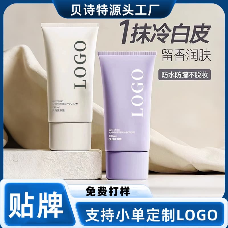 Customized lazy makeup cream can be used all over the body without makeup. Mejia White Isolation Concealer Three-in-one Non-Fake Whitening Body Lotion