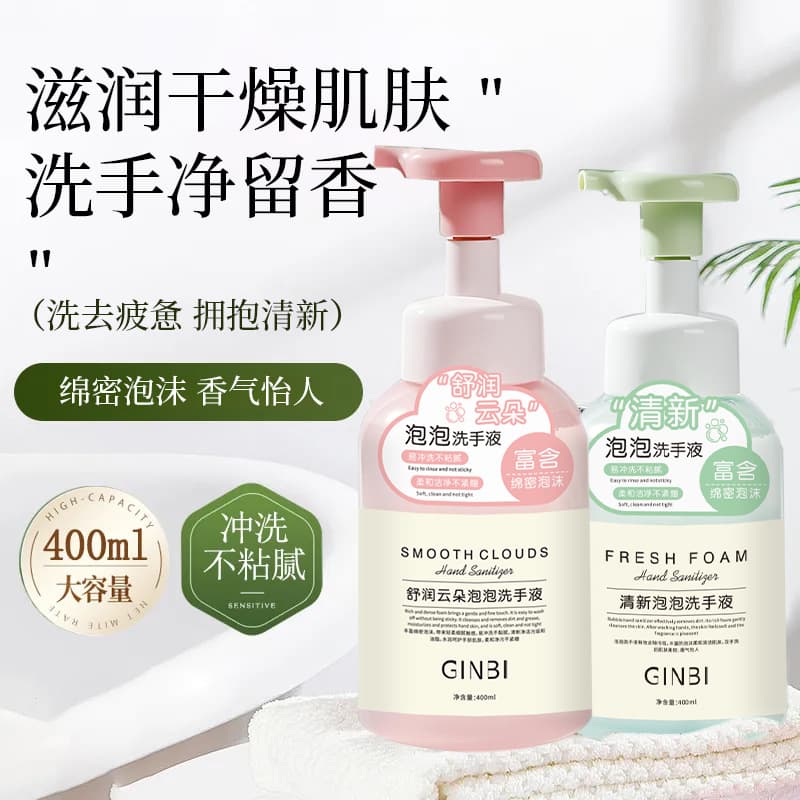 TikTok Popular Scented Foam Hand Soap Cleansing Moisturizing Foam Mousse Household Large Capacity Wholesale Drop Shipping