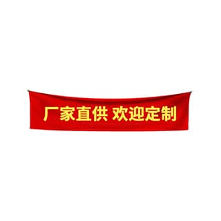 Customized banners for outdoor events, advertising, safety slogans, weddings, business openings, birthday celebrations, and more.