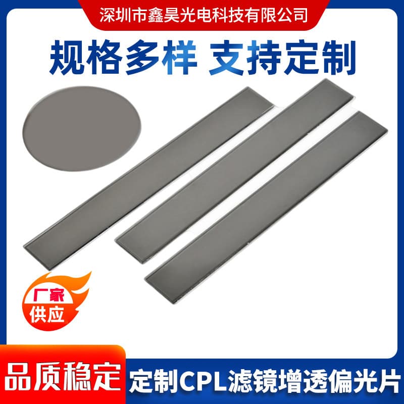 DSLR Camera CPL Filter 0 Degree 90 Degree Linear Polarizer Light Source Polarization Film Filter for Drone Use