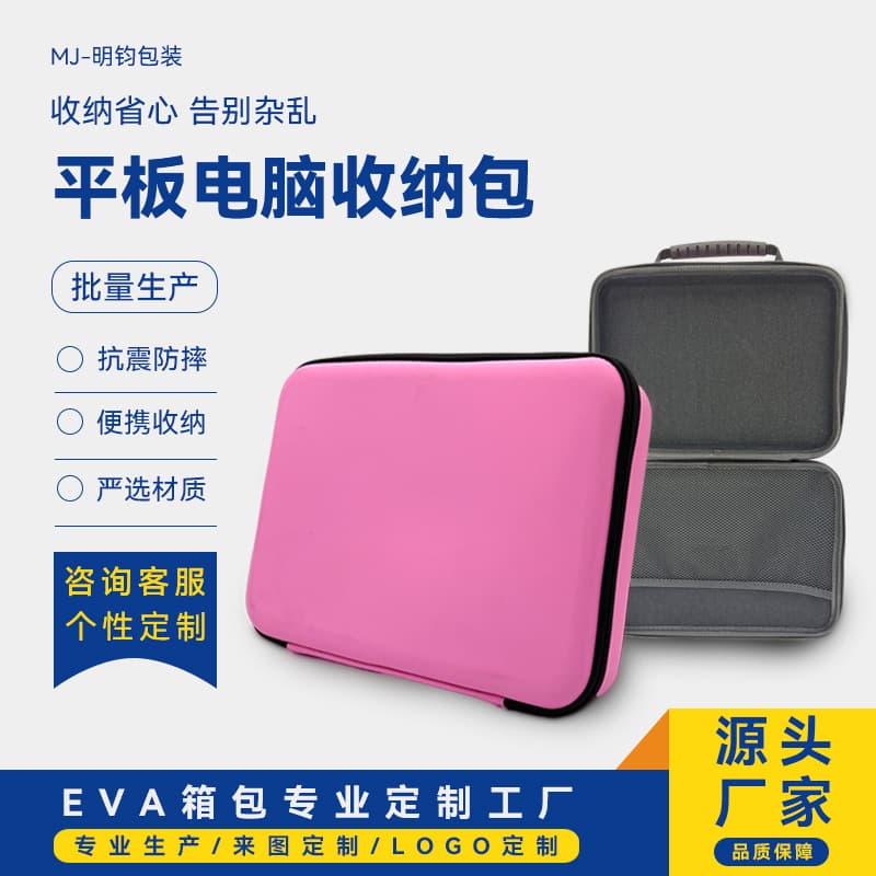 Outdoor Portable Tablet iPad Computer Keyboard Storage Box, Waterproof Multi-Function Soft Shell EVA Organizer
