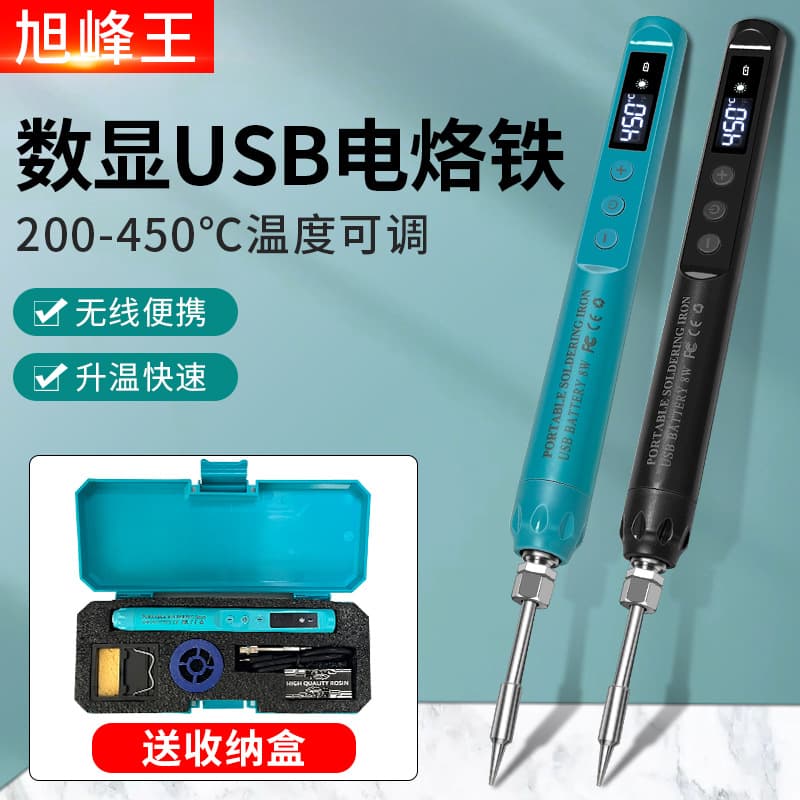 USB soldering iron LED digital display USB soldering iron portable constant temperature internal heating mobile phone computer repair 510 soldering iron
