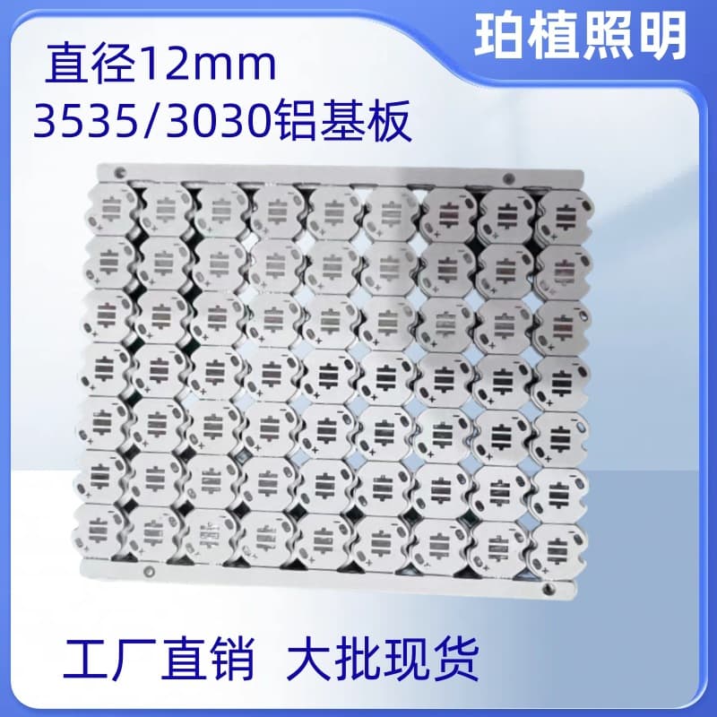 Diameter 12mm Aluminum Substrate 1.0mm Thick CREE Welding 3535/3030 LED Beads High Conductivity Stock Supply High Thermal Conductivity