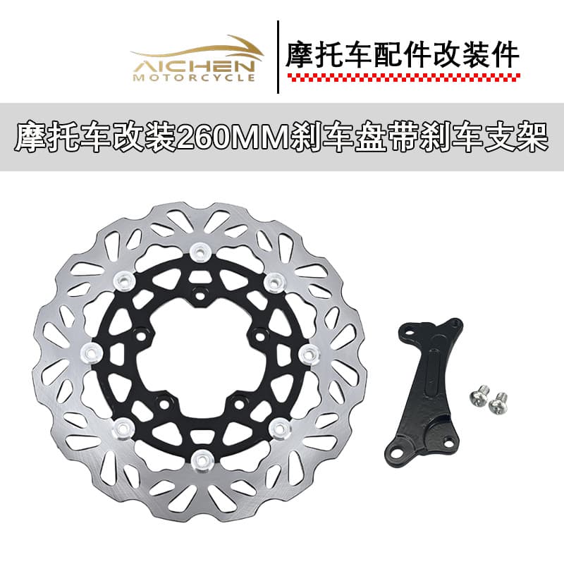Motorcycle Modification Brake Disc Disc Brake Rotor Disc 260MM /VARIO125/VARIO150 with Brake Bracket