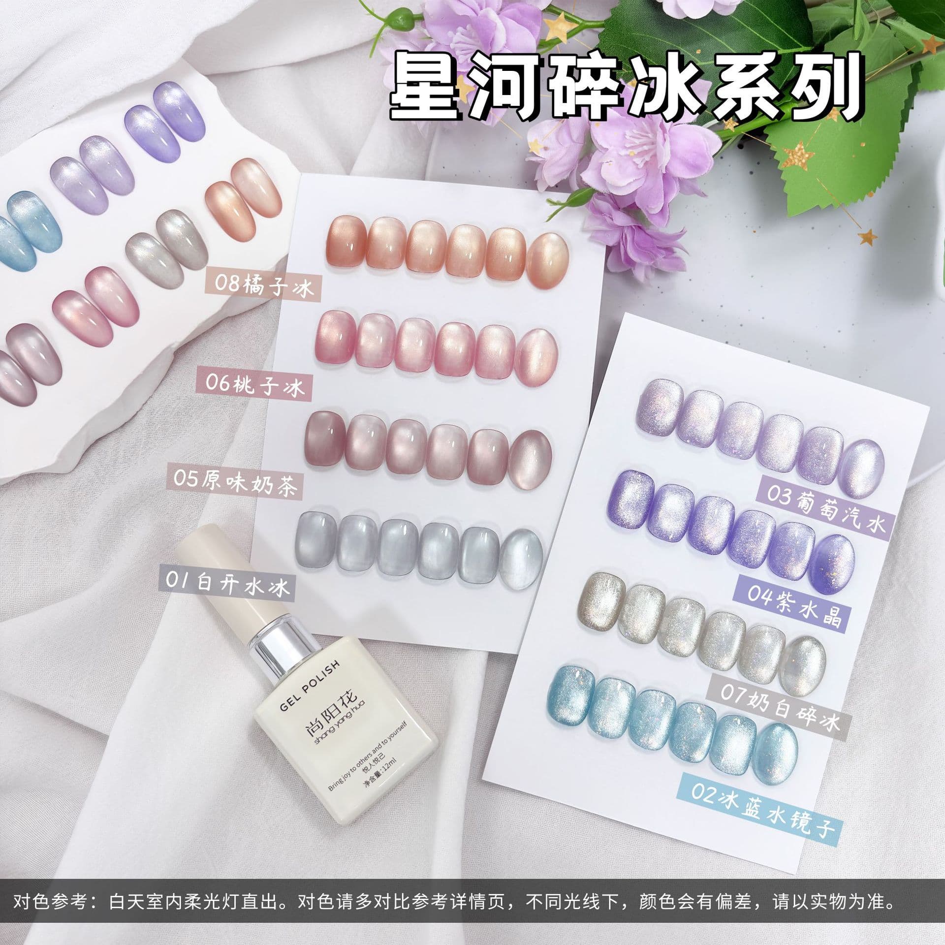 Shangmei Cat Eye Gel Nail Polish Gel Galaxy Crushed Ice Series Glass Beads Crystal Autumn and Winter Whitening Nail Salon Nail Polish